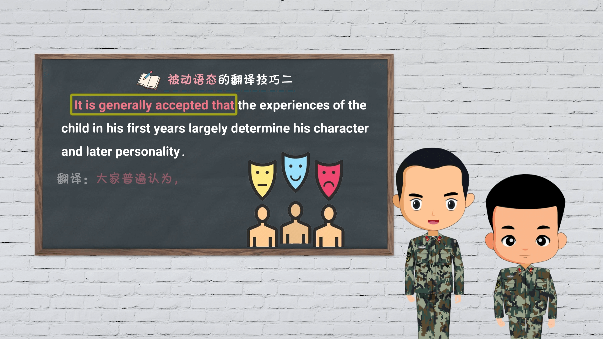被動(dòng)語態(tài)的翻譯技巧